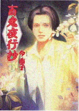 亚极陀形态与武装图鉴